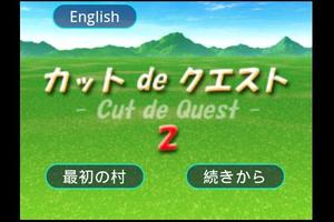 カットdeクエスト 2 -Cut de Quest 2- Affiche