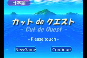 カットdeクエスト - Cut de Quest - الملصق