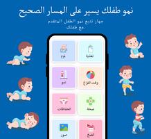 طفلي لايف : تتبع رضاعة الطفل الملصق