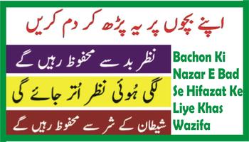 Bachon Ki Nazar E Bad Se Hifaz تصوير الشاشة 3