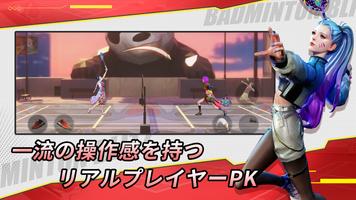 決戦！バドミントン！ screenshot 1