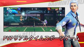決戦！バドミントン！ screenshot 2