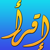 أسئلة دينية - الثقافة الاسلامي APK