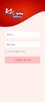 코리아 가맹점 پوسٹر
