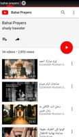 مناجاة بهائي يوتيوب Affiche