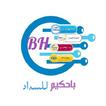 باحكيم للسداد