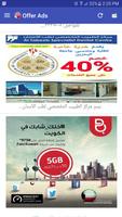 Bahrain Market Offers capture d'écran 2