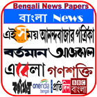 Bangla News-Bangla News Papers Zeichen
