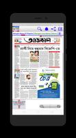 Bangla News-Bangla News Papers Screenshot 3