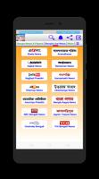 Bangla News-Bangla News Papers Screenshot 1
