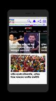 Bangla News-Bangla News Papers Screenshot 2