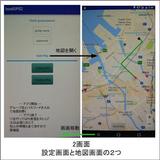 GPSチャット写真-icoon