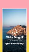 Write Bengali Text on photo Affiche