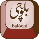 Balochi Keyboards APK