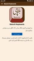 Balochi Keyboards पोस्टर