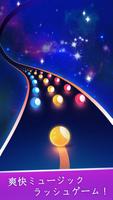 Music Color Road: Dancing Ball スクリーンショット 2