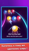 Music Color Road: Dancing Ball скриншот 1