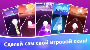 Music Jump - Tiles Hop скриншот 2