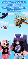 Моды Карты Cкины для Minecraft постер