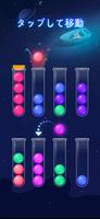 Ball Sort - Color Sort Puzzle! ポスター