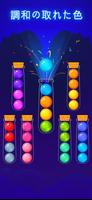 Ball Sort - Color Sort Puzzle! スクリーンショット 2