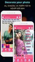 Write Bangla Text On Photo Screenshot 3