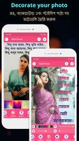 برنامه‌نما Write Bangla Text On Photo عکس از صفحه