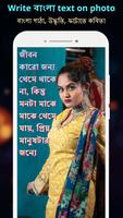 Write Bangla Text On Photo-poster