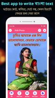 برنامه‌نما Write Bangla Text On Photo عکس از صفحه