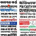 All Bangla Newspapers | বাংলা  simgesi
