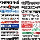 All Bangla Newspapers | বাংলা  아이콘