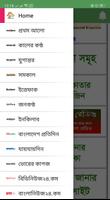 All Bangla Newspapers | বাংলা  Ekran Görüntüsü 1