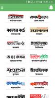 پوستر All Bangla Newspaper