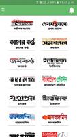 All Bangla Newspaper पोस्टर