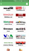 برنامه‌نما All Bangla Newspaper عکس از صفحه