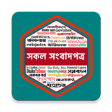 All Bangla Newspaper 2022