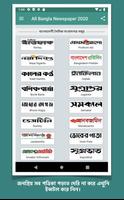 پوستر My Bangla Newspaper