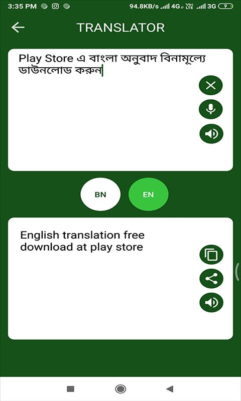Bangla To English Translation Free Bangla To English Translation Free