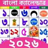 Bangla Calendar 2026: পঞ্জিকা