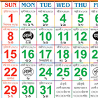 Bangla Calendar أيقونة