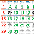 Bangla Calendar 2021 - Panjika-APK