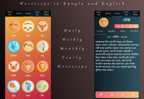 Bangla Calendar capture d'écran 3