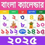 Bangla Calendar 2027: পঞ্জিকা