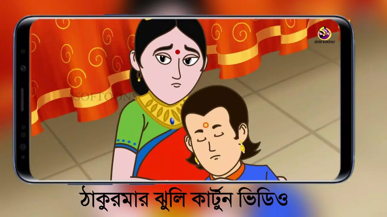 Thakurmar Jhuli - Bangla Cartoon APK untuk Unduhan Android