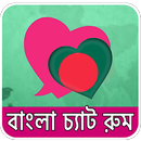 Bangladeshi Chat room APK