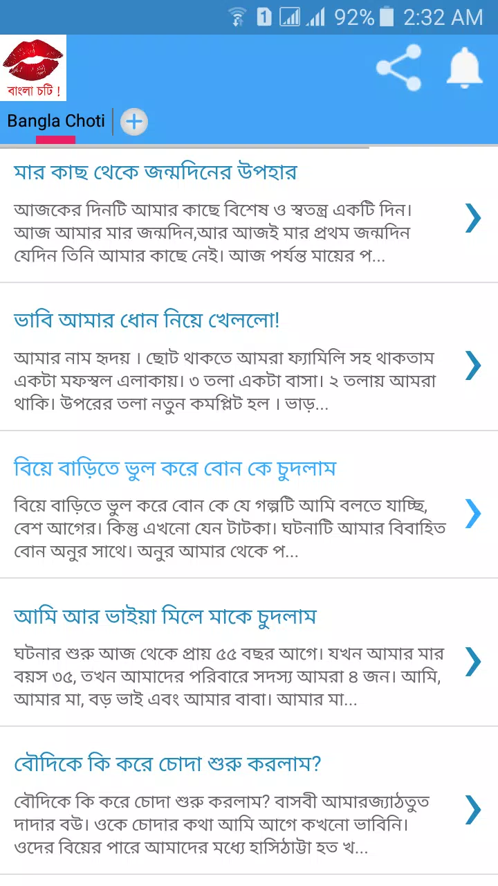 Bangla Chudachudi Golpo Bangla Language