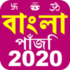 Bangla Calendar 2020 ícone