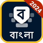 Bangla Keyboard 图标