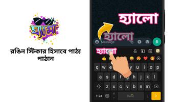 Bangla Keyboard plakat