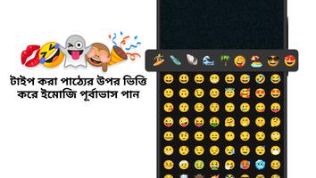 برنامه‌نما Bangla Keyboard عکس از صفحه